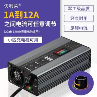 优利莱48V60V72V锂电池充电器12A 电摩电瓶用快速可调 电动车改装