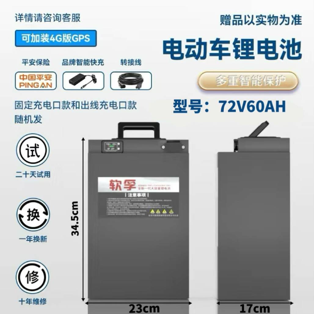 宁德电动车锂电池48v60v72V大容量磷酸铁锂三轮四轮车锂电瓶