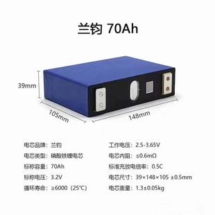 黄金尺寸 储能系锂电池 全新兰均70ah3.2v磷酸铁锂x电池 动力电池