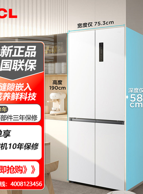 TCL R412T7-UQ 412升超薄十字对开四开门嵌入冰箱底部散热 一级
