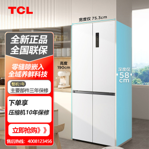 TCL R412T7-UQ 412升超薄十字对开四开门嵌入冰箱底部散热 一级