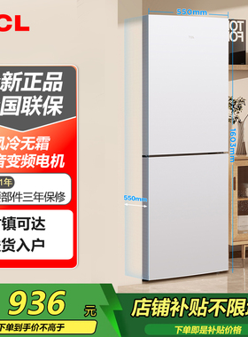 TCL R190V5-B 190升双门风冷无霜白色小冰箱出租房小户型超薄迷你