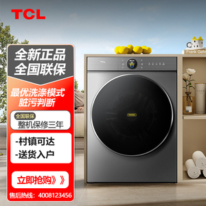 TCL G100T7R-HDIS 10公斤大眼萌AI超级筒滚筒洗衣机全自动家电