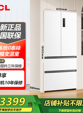 TCL R456T9-DQB 456升58cm超薄平嵌全自动健康制冰电冰箱风冷无霜