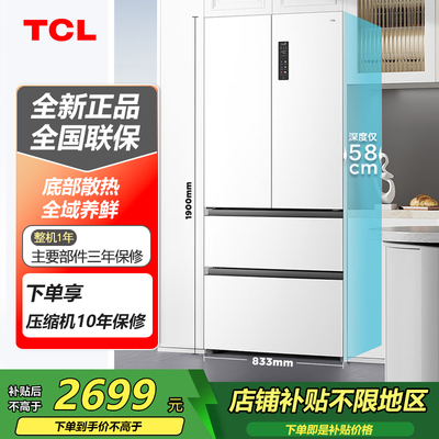 TCL R466T9-DQ466升法式四开门多门平嵌入式白色风冷冰箱一级能效