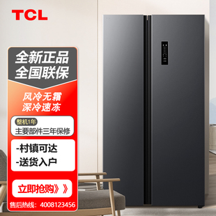 620升养鲜冰箱对开双门一级风冷无霜双变频超薄 620WEPF1 TCL BCD