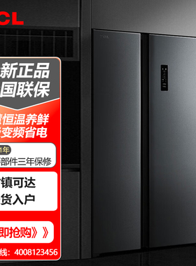 TCL R650T3-S晶岩灰650升智能超薄冰箱对开门一级能效双循环无霜