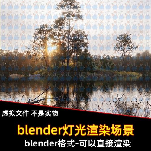 Blender日出日落湖畔湖泊小岛绿植大树松树植被孤舟自然景观模型