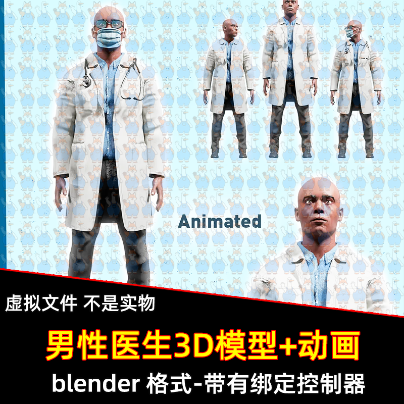blender医生人物男性护士护工人物角色3d模型动画骨骼绑定控制器