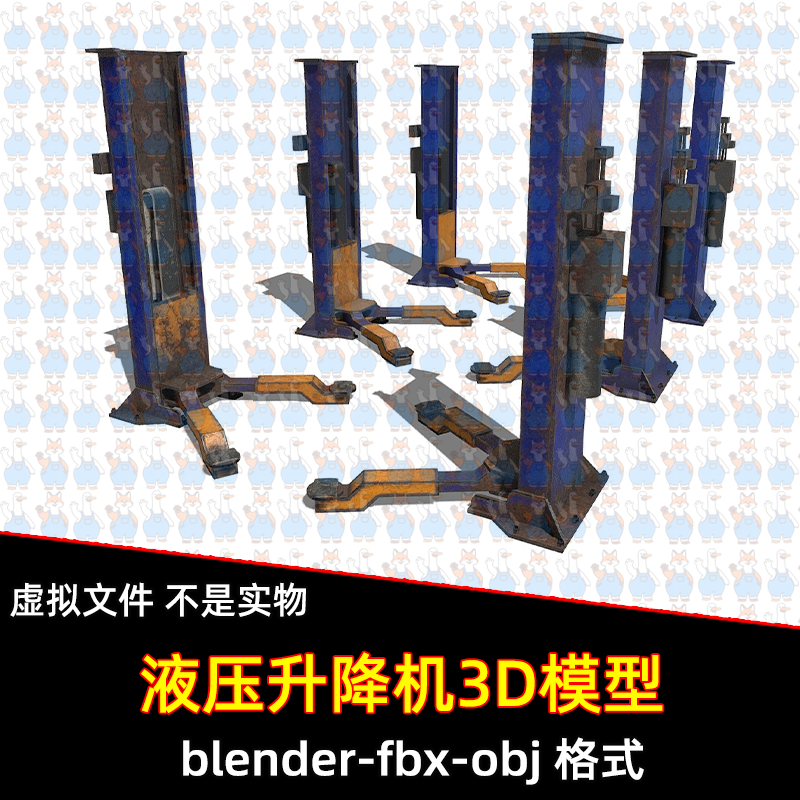 3dmax blender机械液压汽车升降机3D模型fbx素材4k贴图maya c4d