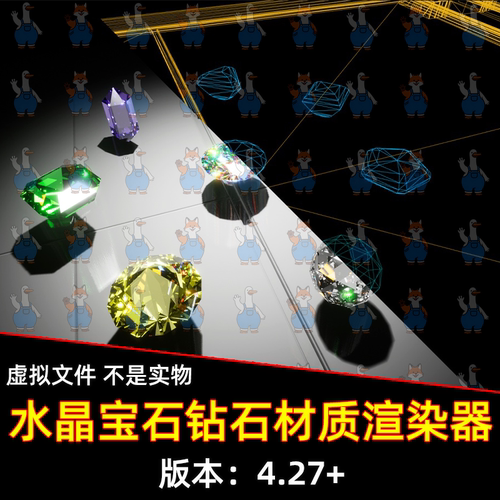 UE5虚幻5 Crystal Renderer水晶宝石钻石材质渲染器