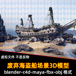 maya影视级中世纪岸边搁浅船只blender破船残骸沉船场景3d模型C4D
