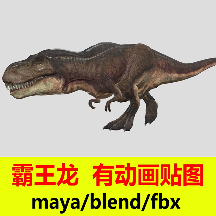 blender霸王龙兽脚类恐龙 c4d带骨骼绑定 走跑动画3d模型maya动画