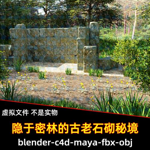 Blender隐于密林的古老石砌奇幻冒险秘境3D模型FBX C4D MAX MAYA