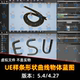 5.4版 UE4UE5 本 Utility 样条形状曲线物体蓝图4.27 Easy Spline