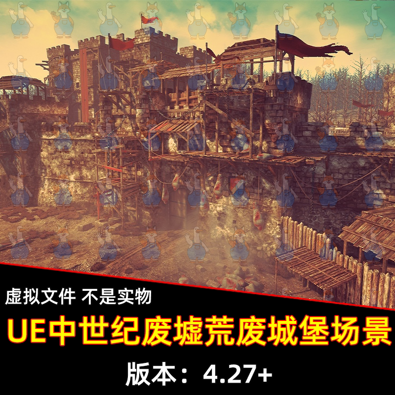 UE5虚幻4写实中世纪废墟城堡堡垒城寨房屋建筑城墙资产场景3D模型