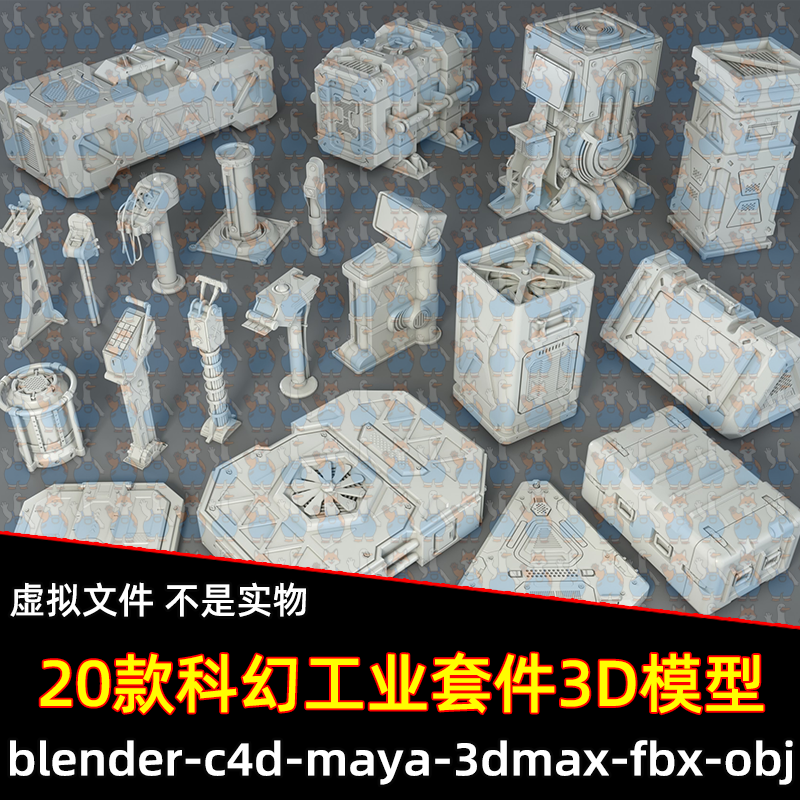 3dmax maya c4d blender影视级工业设备机械装置模块化构件3d模型