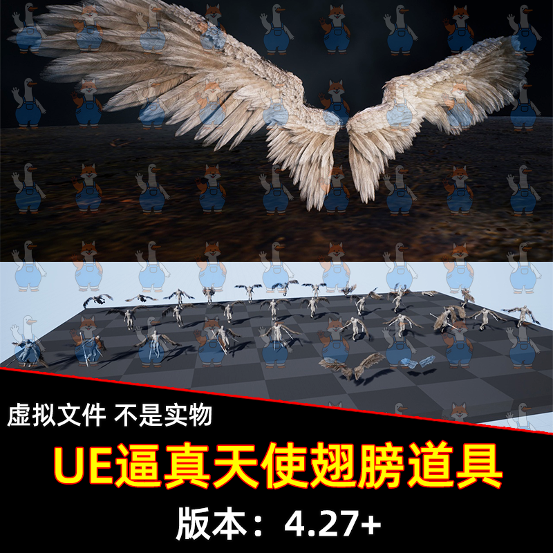 UE4虚幻逼真天使翅膀羽翼道具模型带动画可绑定人物模型 Wings