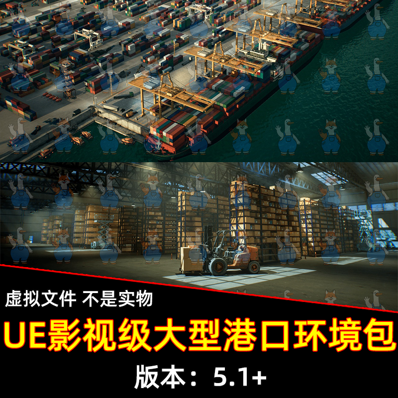 UE5虚幻5 模块化大型场景蓝图工程影视级3A港口仓库码头环境模型