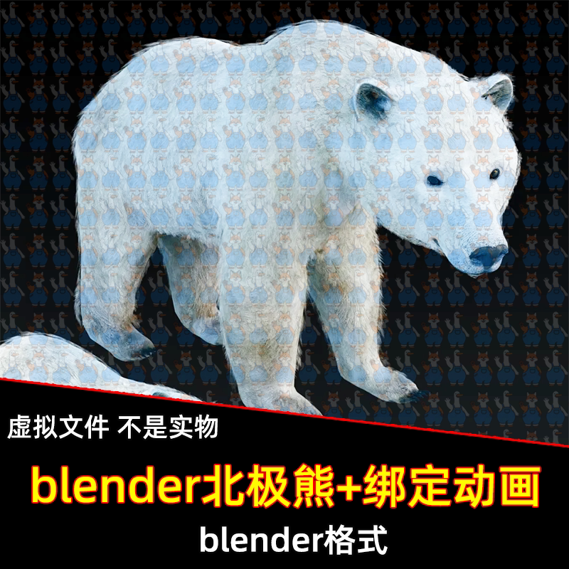 blender写实北极熊动物角色3D模型带骨骼绑定动画控制器设计素材