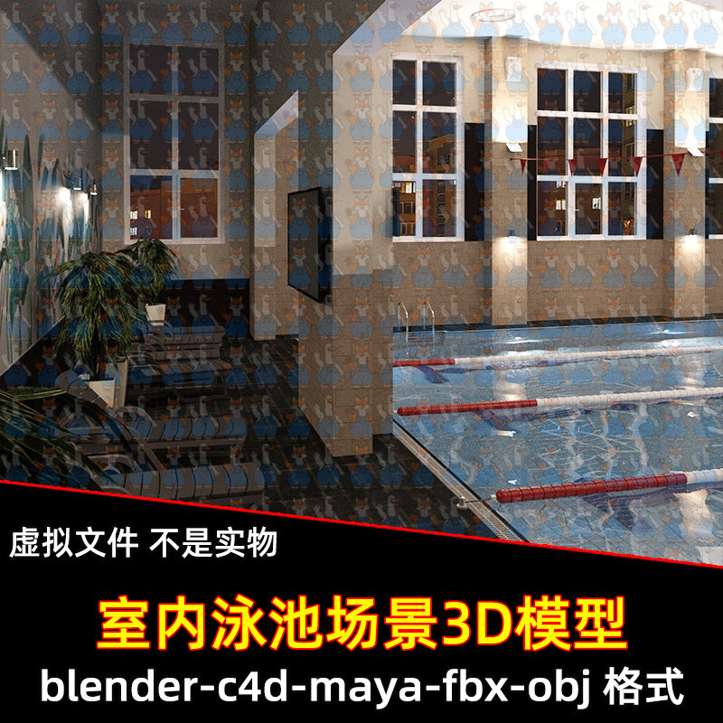 maya室内游泳池blender水池淋浴间桑拿房c4d救生圈长凳设备3d模型