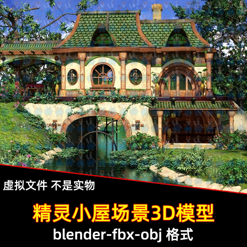 maya 3dmax C4D blender奇幻霍比特人林间小屋精灵村落场景3d模型