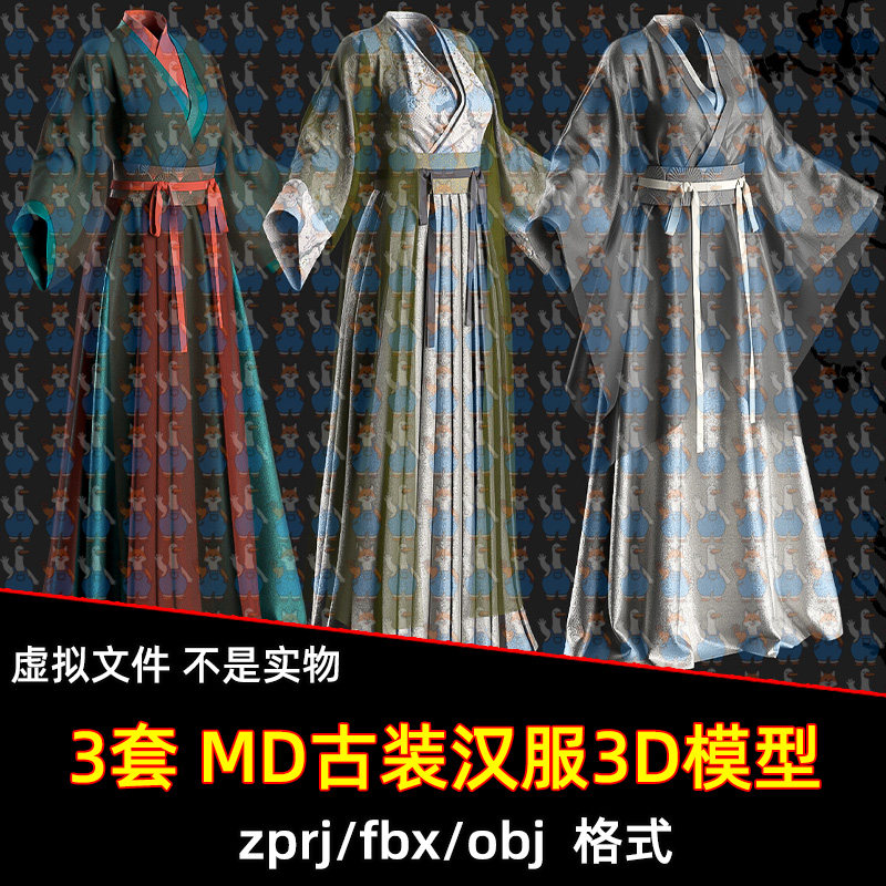 MD古代仙侠武侠汉服唐装3D模型CLO国风古装男女古风ZPRJ打版文件