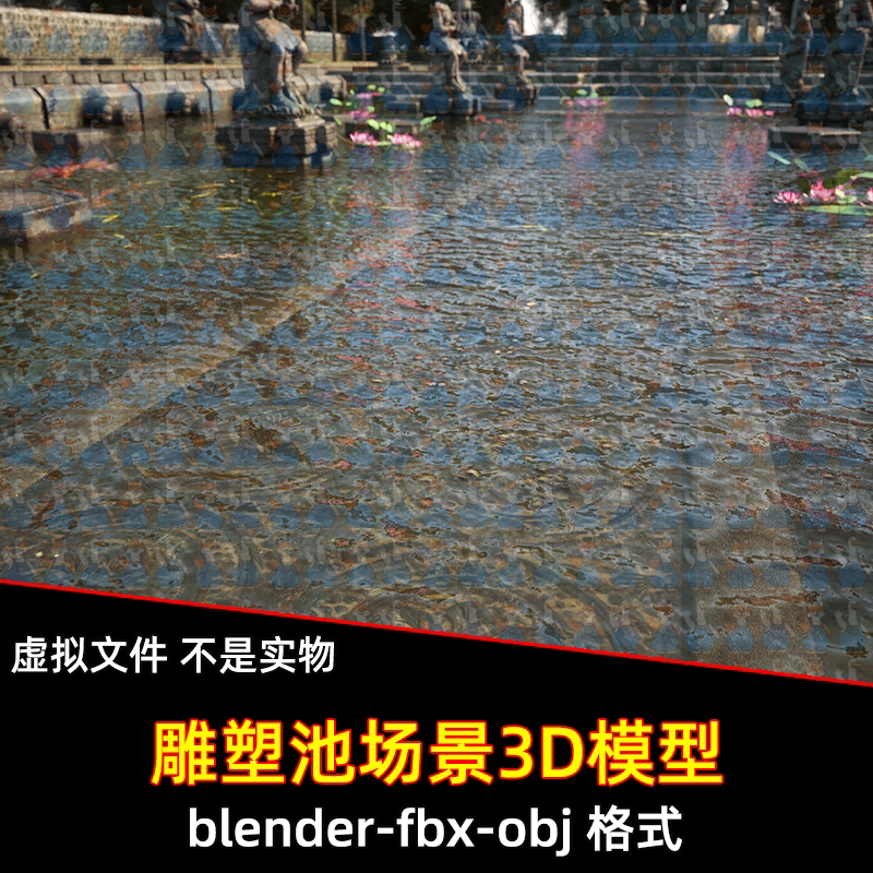 maya 3dmax C4D blender影视级写实巴厘岛水宫雕塑词场景3d模型