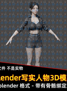 blender影视级写实人物Kelly次时代游戏美女角色3d模型骨骼绑定