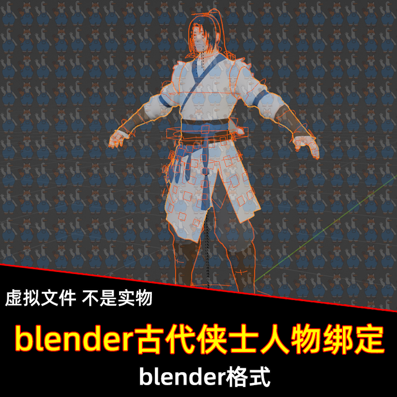 blender古代男性人物 卡通李白太白骨骼绑定模型宝剑武器带控制器