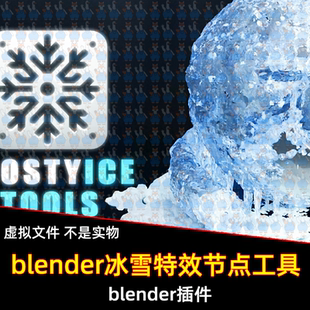 blender插件 快速冬季冰雪霜冻效果 Frostyice Tools Pro v1.0.1