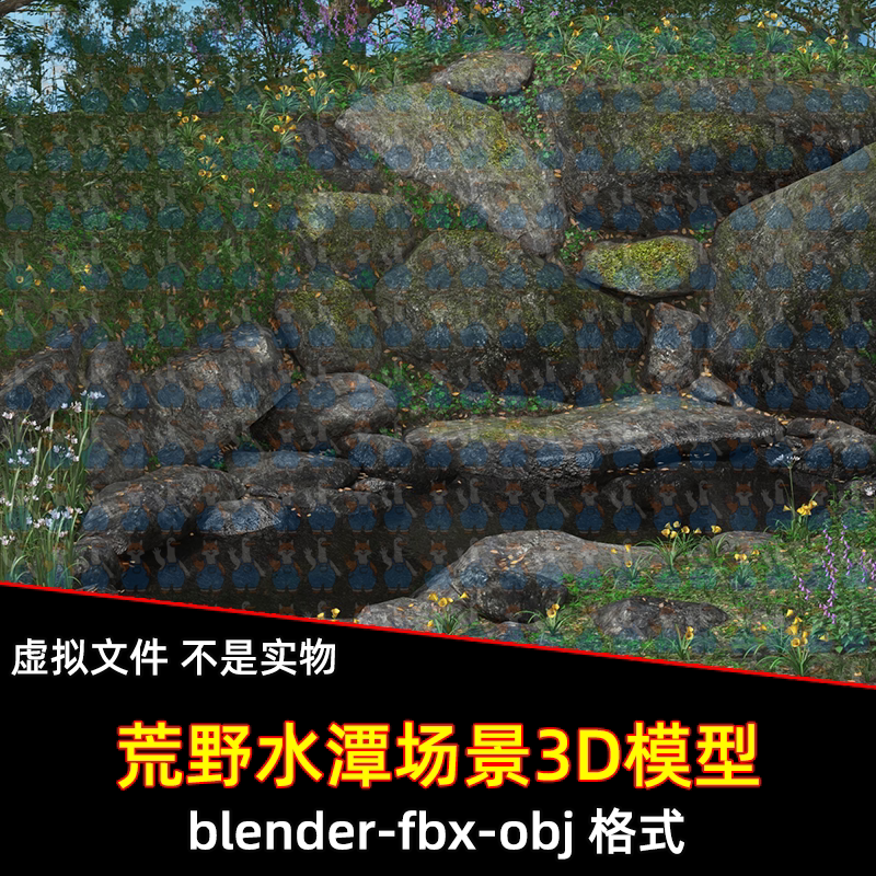 maya C4D blender写实森林石潭荒野林间水潭花草树木场景3d模型