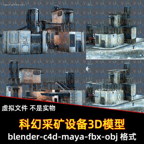 maya外星空间站blender科幻星际殖民地建筑C4D朋克实验室3d模型