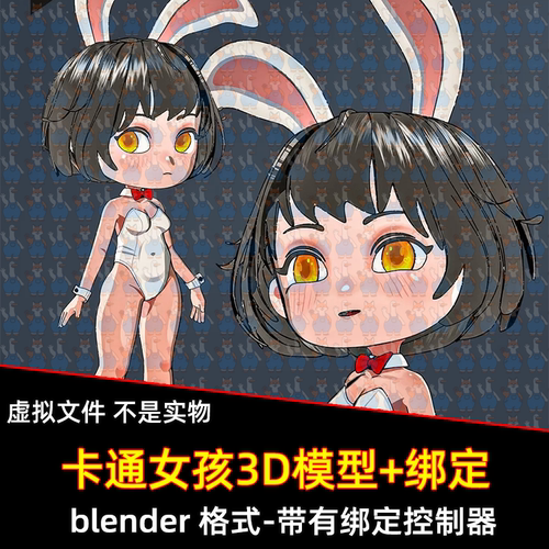 blender卡通风格化动漫可爱兔女郎3D模型带身体绑定 面部控制器