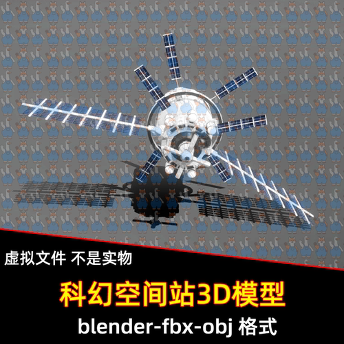 3dmax blender科幻空间站3D模型obj/fbx设计素材2k贴图maya c4d