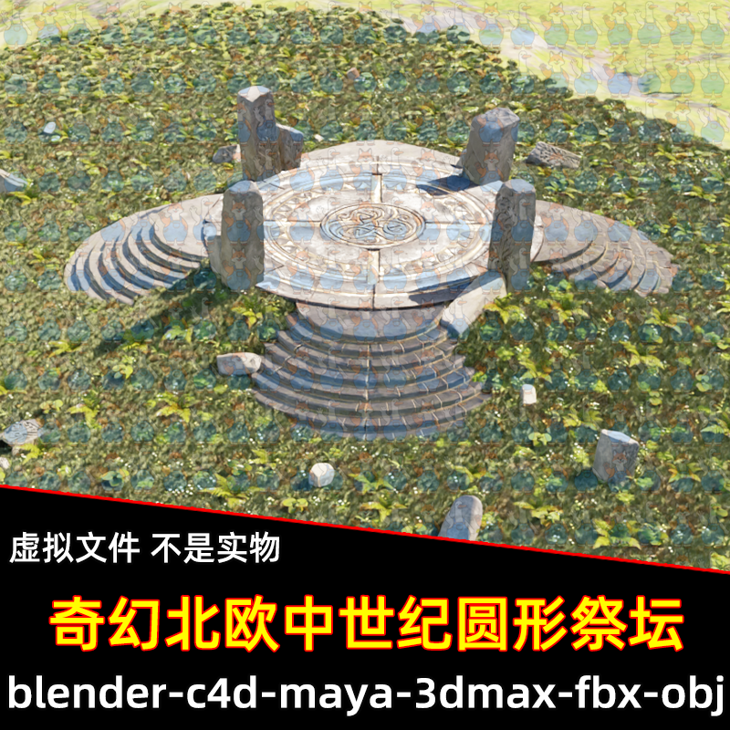blender奇幻北欧中世纪圆形祭坛魔法传送阵3D模型fbx素材c4d maya