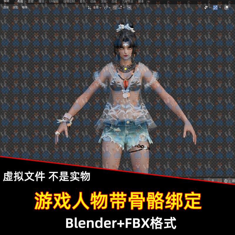 Blender永劫无间游戏角色妖刀姬泳装阴阳师带绑定3D模型FBX C4D