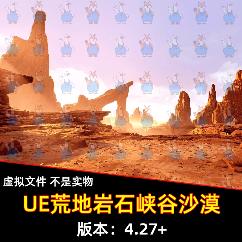 UE5虚幻4荒地岩石峡谷沙漠外星荒野沙地岩石地形地貌场景环境模型