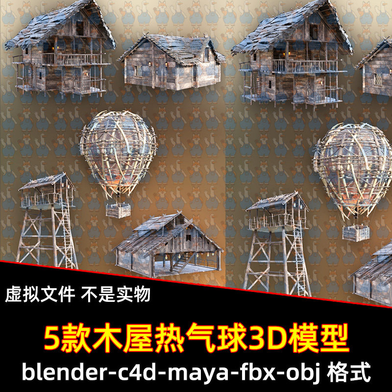 blender中世纪木屋建筑maya野蛮废土风格热气球C4D古代塔楼3d模型