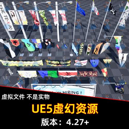 UE4虚幻5 Reactive Banners and Flags 2.0 可交互旗子旗帜模型