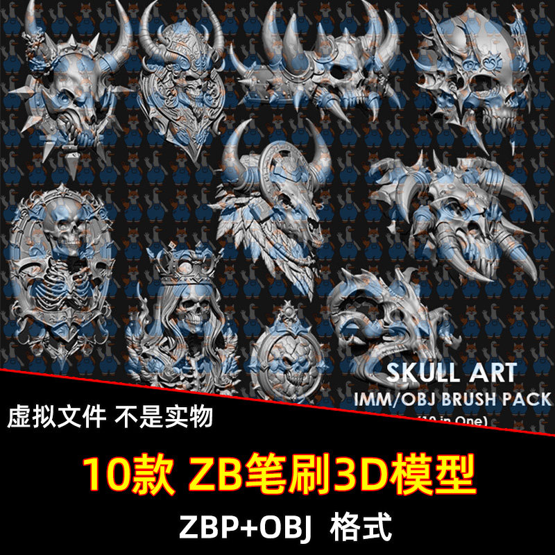 zbrush古老神秘骷髅头牛角头骨头颅3D雕刻模型obj可打印圆雕图