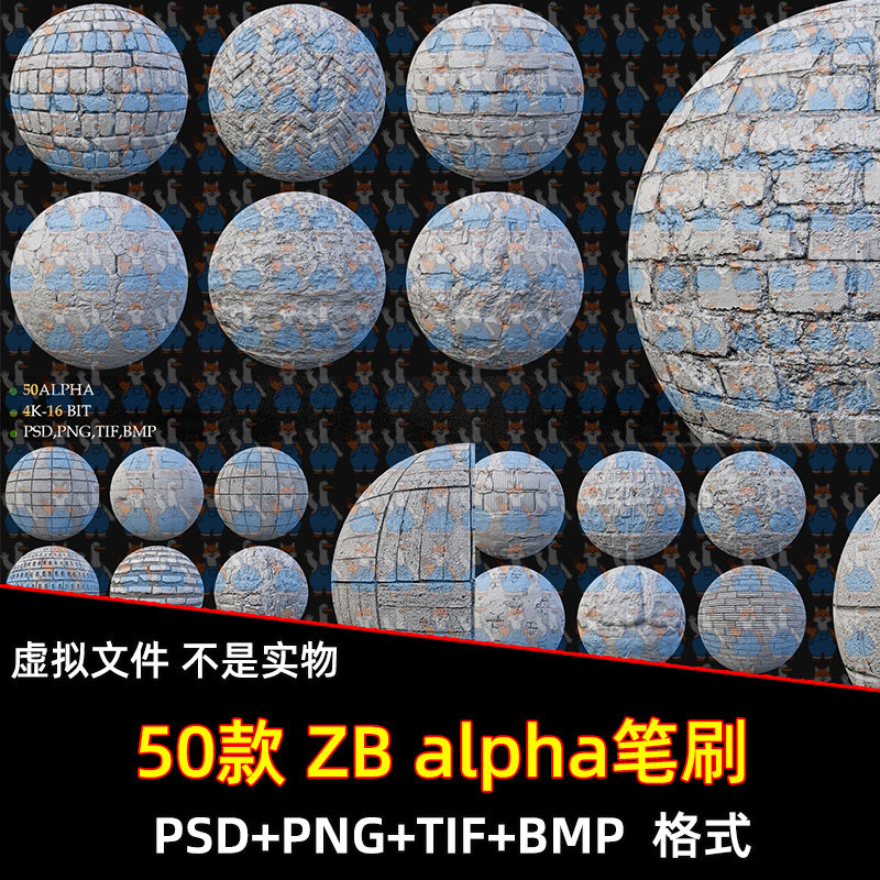 zbrush老旧砖墙破损错缝路面地砖墙壁alpha雕刻地板纹理zb笔刷PSD