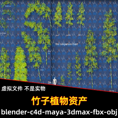 Blender写实竹子竹秆竹叶植物资产3d模型FBX C4D MAX MAYA unity