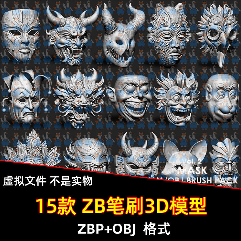 ZBrush日式般若鬼怪小丑神兽狐面人面具高模3d模型OBJ和IMM笔刷