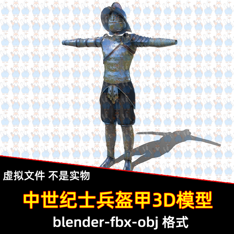 3dmax blender写实PBR低多边形中世纪士兵盔甲3D模型fbx设计素材