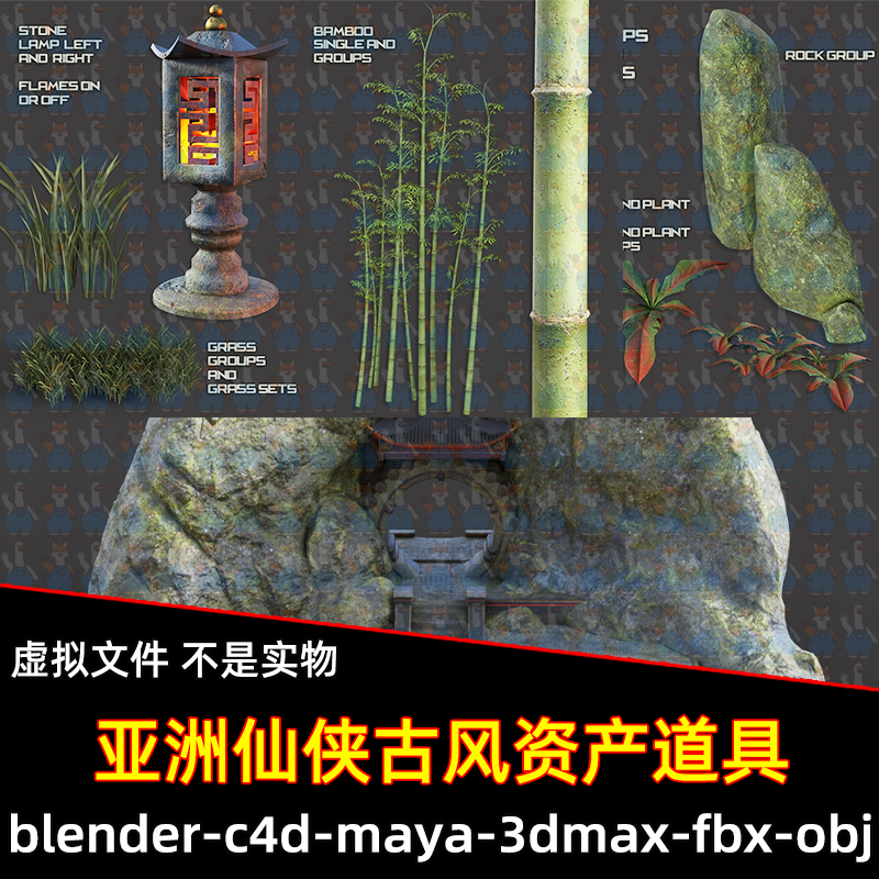 Blender c4d亚洲武侠仙侠古风山石竹子洞穴秘境资产道具FBX maya