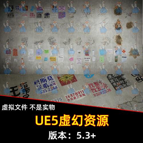 UE虚幻5 Decals VOL.8 - Urban Decay墙面城市中式牛皮癣贴花材质