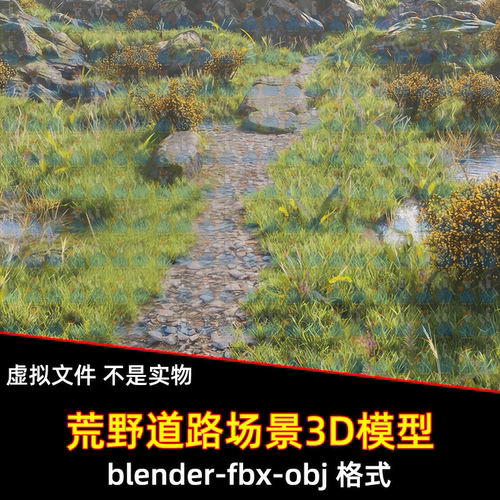 maya 3dmax C4D blender影视级写实荒野小路山坡步道场景3d模型