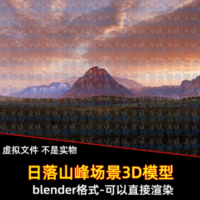 Blender影视级奇幻火山山峰积雪山脉雪山森林自然风光项目源文件