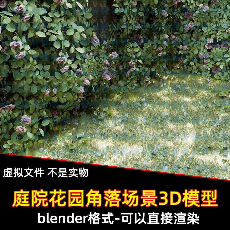 blender写实室内庭院角落藤蔓小草院落花草景观灯光渲染3d模型